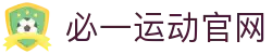 必一·运动(B-sports)官方网站